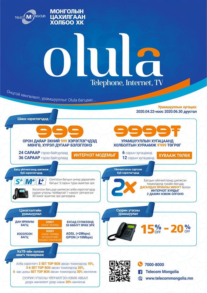 Special offer for customers choosing an Olula plan